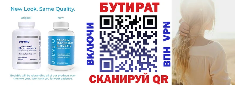 БУТИРАТ жидкий экстази  Дмитриев 