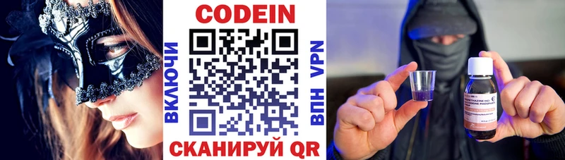 Codein Purple Drank  наркошоп  Дмитриев 
